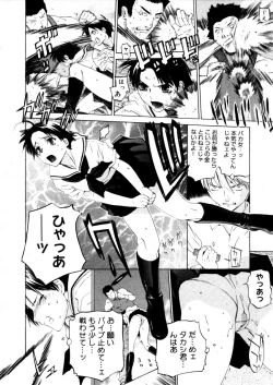 Page 184 of COMIC Megastore H 2005-12