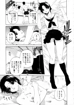 Page 187 of COMIC Megastore H 2005-12