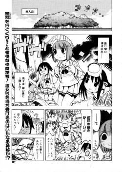 Page 205 of COMIC Megastore H 2005-12