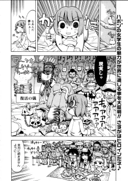 Page 212 of COMIC Megastore H 2005-12