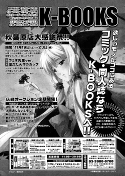 Page 213 of COMIC Megastore H 2005-12