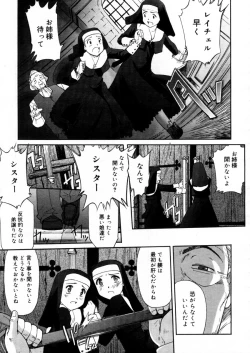 Page 219 of COMIC Megastore H 2005-12