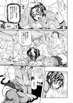 Page 253 of COMIC Megastore H 2005-12