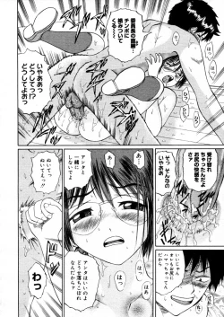 Page 268 of COMIC Megastore H 2005-12