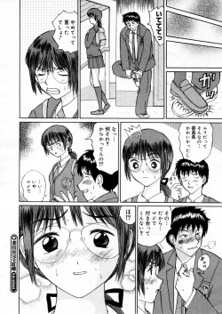 Page 278 of COMIC Megastore H 2005-12