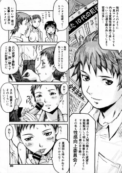 Page 291 of COMIC Megastore H 2005-12