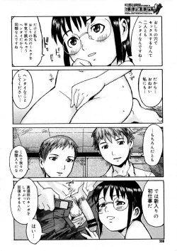 Page 296 of COMIC Megastore H 2005-12