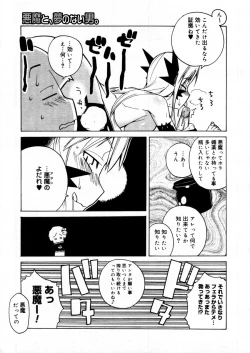 Page 311 of COMIC Megastore H 2005-12