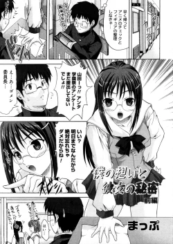 Page 321 of COMIC Megastore H 2005-12