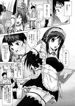 Page 323 of COMIC Megastore H 2005-12