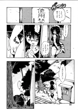 Page 344 of COMIC Megastore H 2005-12