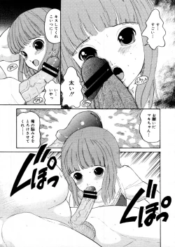 Page 371 of COMIC Megastore H 2005-12