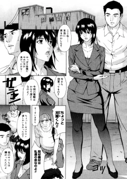 Page 37 of COMIC Megastore H 2005-12