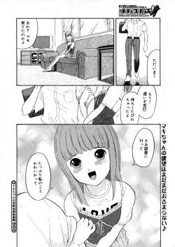 Page 382 of COMIC Megastore H 2005-12