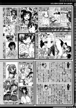 Page 388 of COMIC Megastore H 2005-12