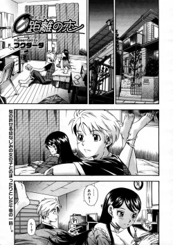 Page 55 of COMIC Megastore H 2005-12