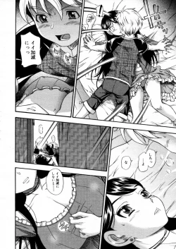 Page 60 of COMIC Megastore H 2005-12