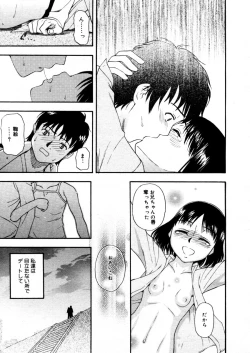 Page 89 of COMIC Megastore H 2005-12