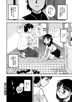 Page 96 of COMIC Megastore H 2005-12