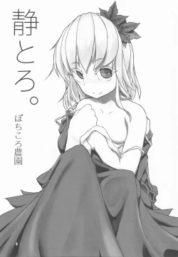 Page 2 of Shizutoro.