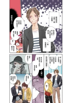 Page 10 of SeFri Club| 砲友俱樂部～唯有刺激的性愛才能滿足生理需求～ Ch.1-3