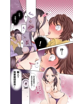 Page 19 of SeFri Club| 砲友俱樂部～唯有刺激的性愛才能滿足生理需求～ Ch.1-3