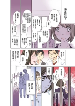 Page 21 of SeFri Club| 砲友俱樂部～唯有刺激的性愛才能滿足生理需求～ Ch.1-3