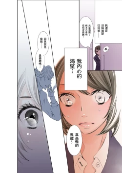 Page 25 of SeFri Club| 砲友俱樂部～唯有刺激的性愛才能滿足生理需求～ Ch.1-3