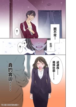 Page 26 of SeFri Club| 砲友俱樂部～唯有刺激的性愛才能滿足生理需求～ Ch.1-3