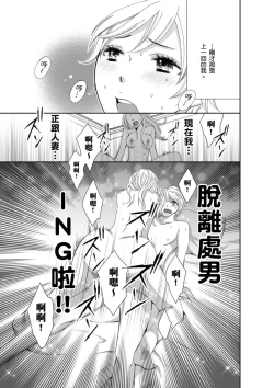 Page 30 of SeFri Club| 砲友俱樂部～唯有刺激的性愛才能滿足生理需求～ Ch.1-3