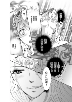 Page 31 of SeFri Club| 砲友俱樂部～唯有刺激的性愛才能滿足生理需求～ Ch.1-3