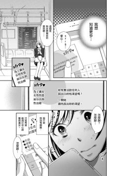 Page 36 of SeFri Club| 砲友俱樂部～唯有刺激的性愛才能滿足生理需求～ Ch.1-3