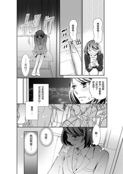 Page 37 of SeFri Club| 砲友俱樂部～唯有刺激的性愛才能滿足生理需求～ Ch.1-3