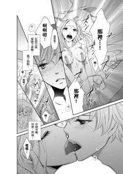 Page 39 of SeFri Club| 砲友俱樂部～唯有刺激的性愛才能滿足生理需求～ Ch.1-3