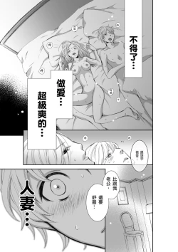 Page 42 of SeFri Club| 砲友俱樂部～唯有刺激的性愛才能滿足生理需求～ Ch.1-3