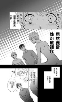 Page 46 of SeFri Club| 砲友俱樂部～唯有刺激的性愛才能滿足生理需求～ Ch.1-3