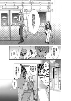 Page 48 of SeFri Club| 砲友俱樂部～唯有刺激的性愛才能滿足生理需求～ Ch.1-3