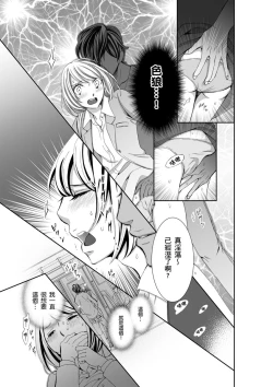 Page 50 of SeFri Club| 砲友俱樂部～唯有刺激的性愛才能滿足生理需求～ Ch.1-3