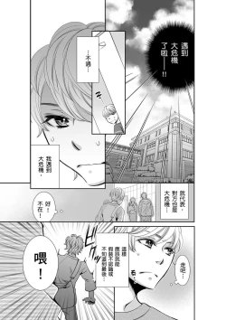 Page 61 of SeFri Club| 砲友俱樂部～唯有刺激的性愛才能滿足生理需求～ Ch.1-3