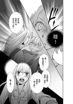 Page 63 of SeFri Club| 砲友俱樂部～唯有刺激的性愛才能滿足生理需求～ Ch.1-3