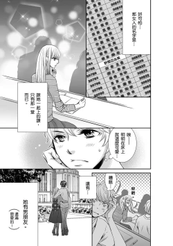 Page 65 of SeFri Club| 砲友俱樂部～唯有刺激的性愛才能滿足生理需求～ Ch.1-3