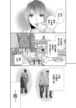 Page 66 of SeFri Club| 砲友俱樂部～唯有刺激的性愛才能滿足生理需求～ Ch.1-3