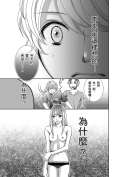 Page 67 of SeFri Club| 砲友俱樂部～唯有刺激的性愛才能滿足生理需求～ Ch.1-3