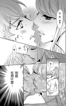 Page 69 of SeFri Club| 砲友俱樂部～唯有刺激的性愛才能滿足生理需求～ Ch.1-3