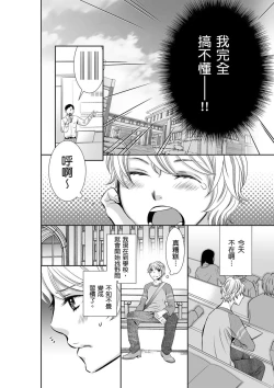 Page 70 of SeFri Club| 砲友俱樂部～唯有刺激的性愛才能滿足生理需求～ Ch.1-3