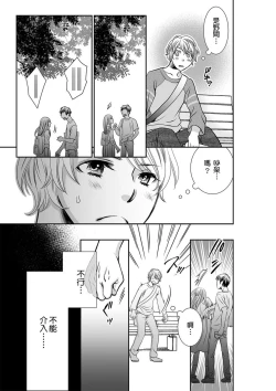 Page 71 of SeFri Club| 砲友俱樂部～唯有刺激的性愛才能滿足生理需求～ Ch.1-3