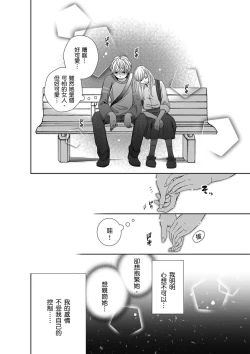 Page 74 of SeFri Club| 砲友俱樂部～唯有刺激的性愛才能滿足生理需求～ Ch.1-3