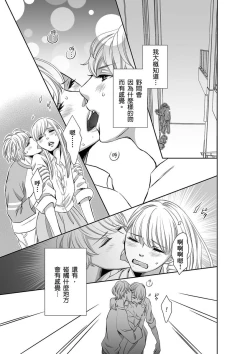 Page 75 of SeFri Club| 砲友俱樂部～唯有刺激的性愛才能滿足生理需求～ Ch.1-3