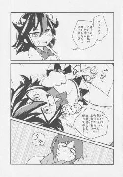 Page 18 of REVERSE 18