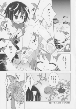 Page 22 of REVERSE 18